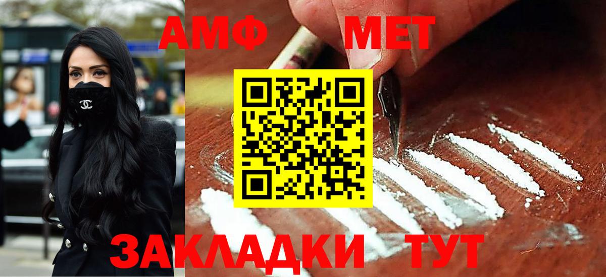 АМФЕТАМИН Premium Химки