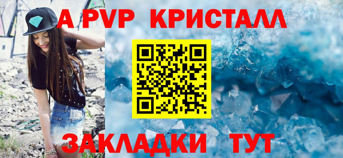 APVP СК КРИС  Вход с VPN  APVP СК КРИС  Alpha-PVP Соль  Alpha-PVP  Химки 