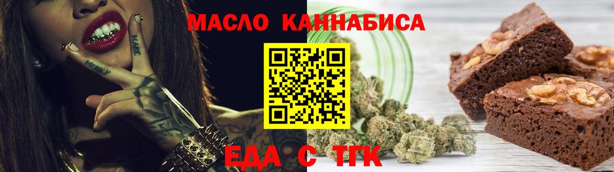 Химки  Еда ТГК марихуана  Вход с VPN 