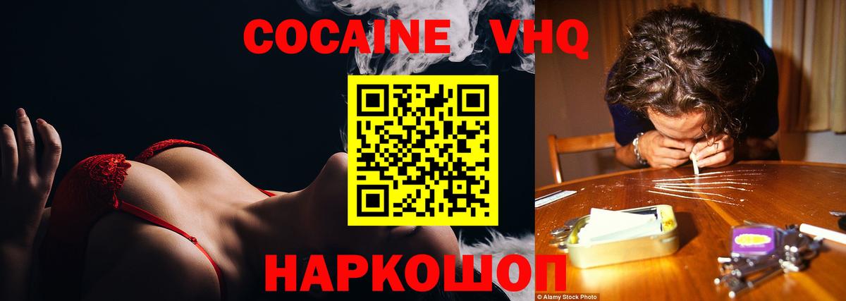 Кокаин Эквадор  КОКАИН VHQ  Вход с VPN  Кокаин  Химки 