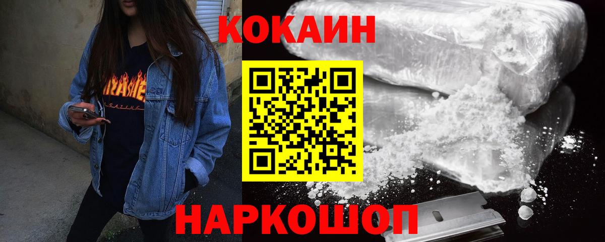 КОКАИН 97% Химки