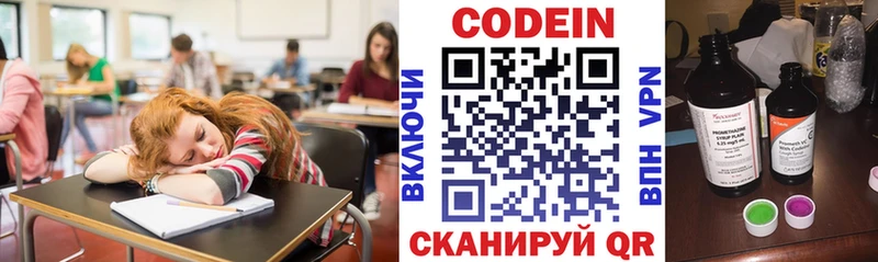 сайты даркнета как зайти  закладка  Химки  Codein напиток Lean (лин) 