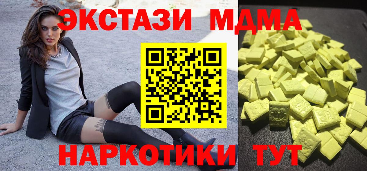 Ecstasy  Вход с VPN  Химки  ЭКСТАЗИ Дубай  Экстази Cube 
