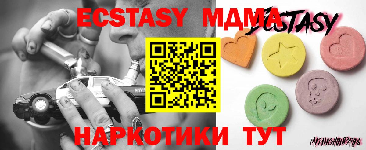 ЭКСТАЗИ 280 MDMA Химки