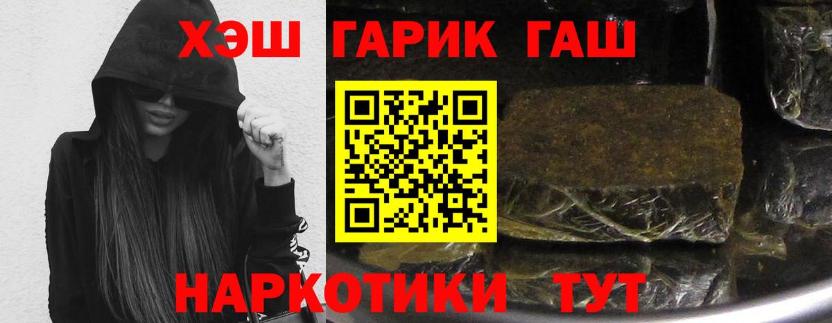 ГАШ VHQ Химки