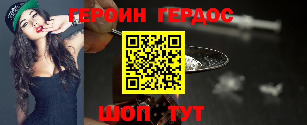 Героин афганец  Вход с VPN  ГЕРОИН  Химки 