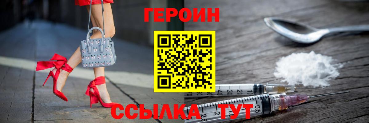 Героин афганец Химки