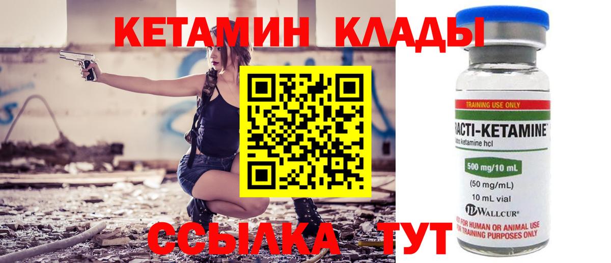 КЕТАМИН ketamine  Вход с VPN  КЕТАМИН VHQ  Химки 