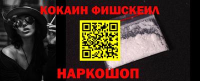 кокаин премиум Краснознаменск