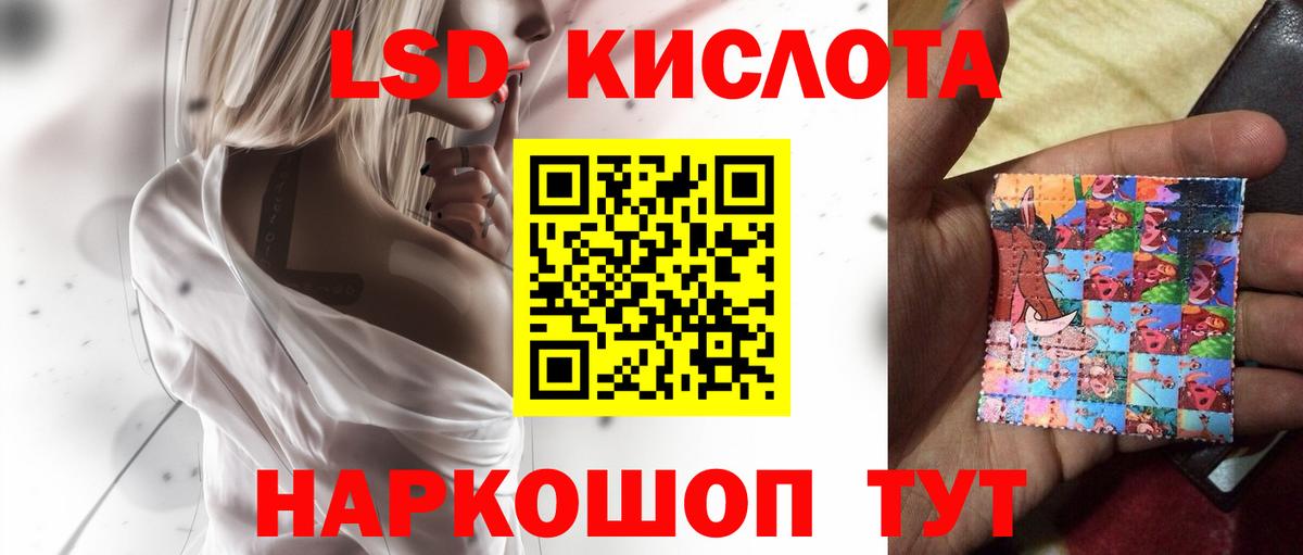 ЛСД экстази кислота Химки