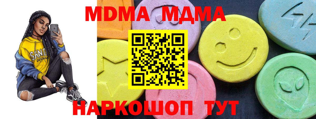 MDMA Molly  MDMA Molly  Химки  МДМА  Вход с VPN 