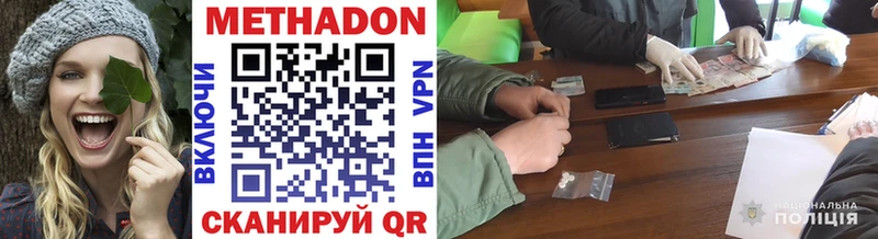 МЕТАДОН methadone  Химки 