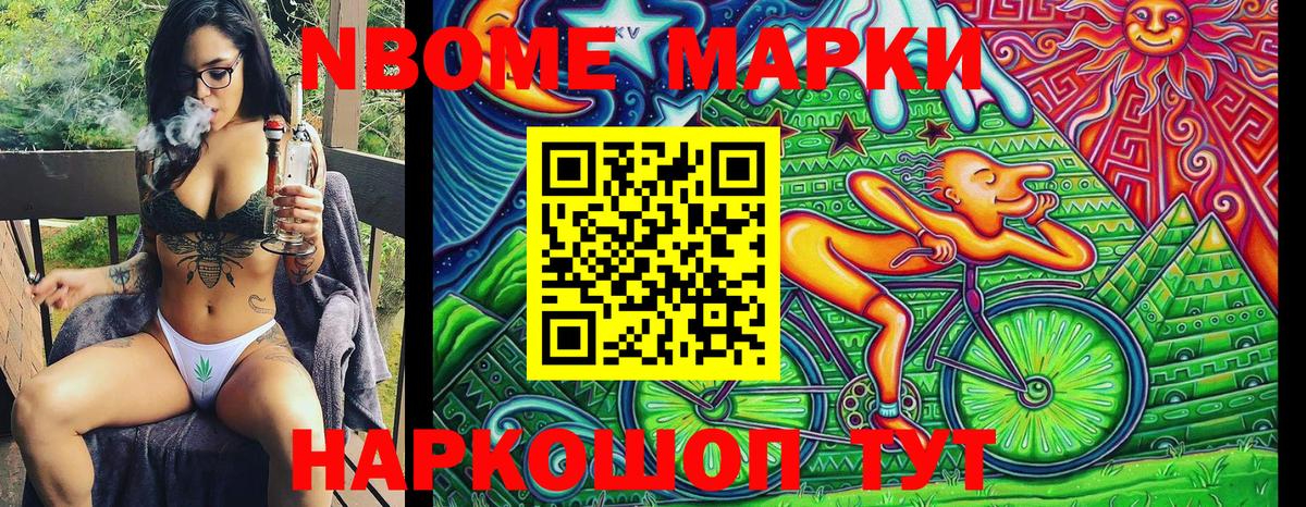 Наркотические марки  Марки 25I-NBOMe 1,5мг  Вход с VPN  Марки 25I-NBOMe 1,5мг  Химки 