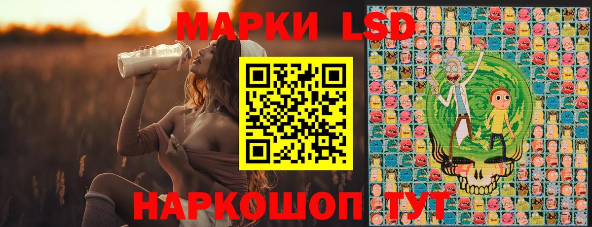 Наркотические марки 1,8мг Химки