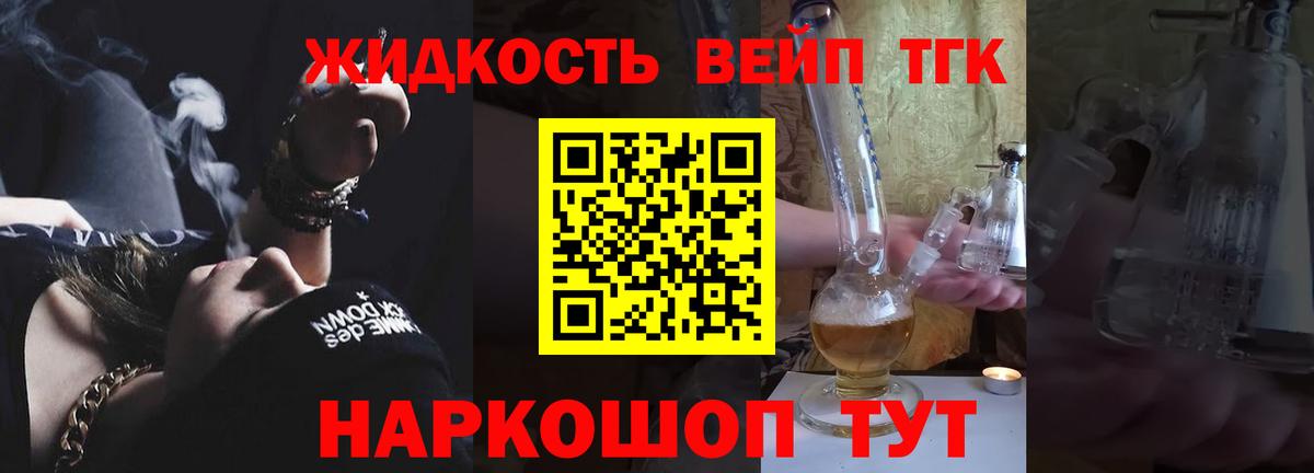 Химки  наркота  Вход с VPN  ТГК THC oil 